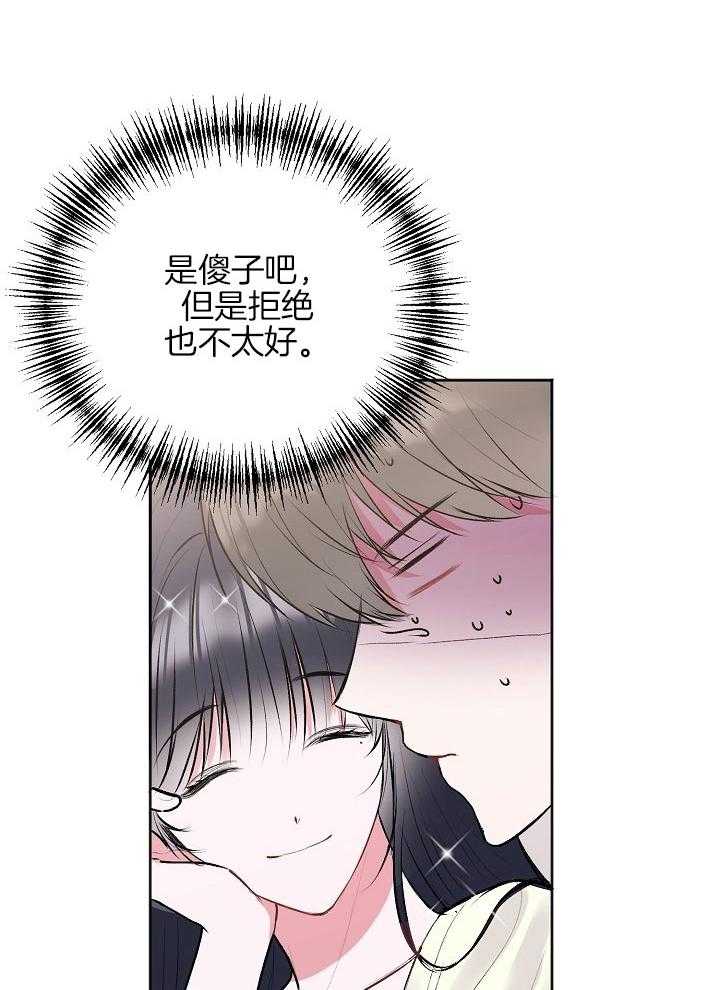 第55话_亲爱的4