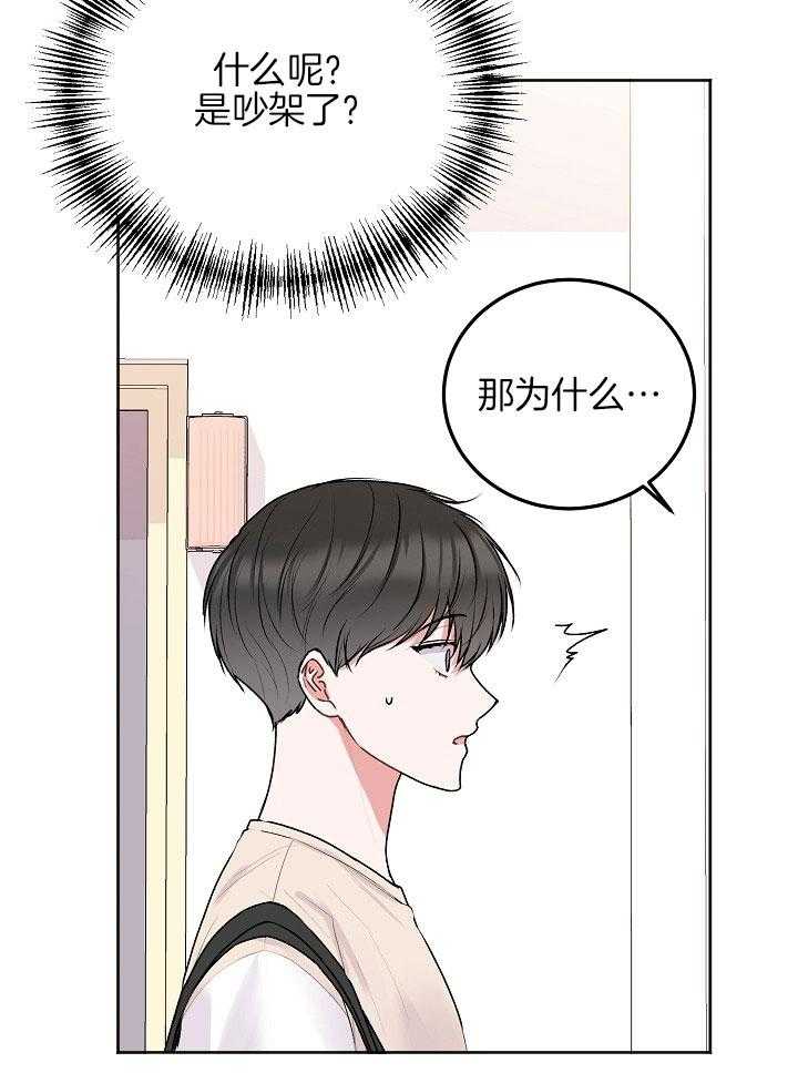 第55话_亲爱的22