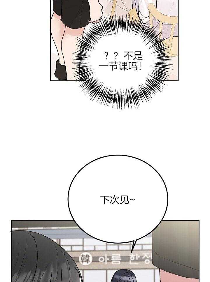 第56话_小小醋意9