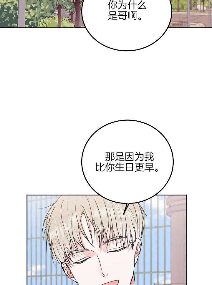 第56话_小小醋意36