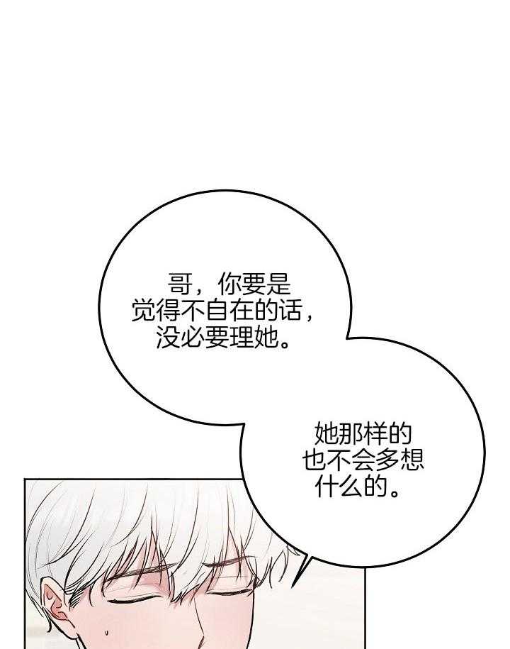 第56话_小小醋意3