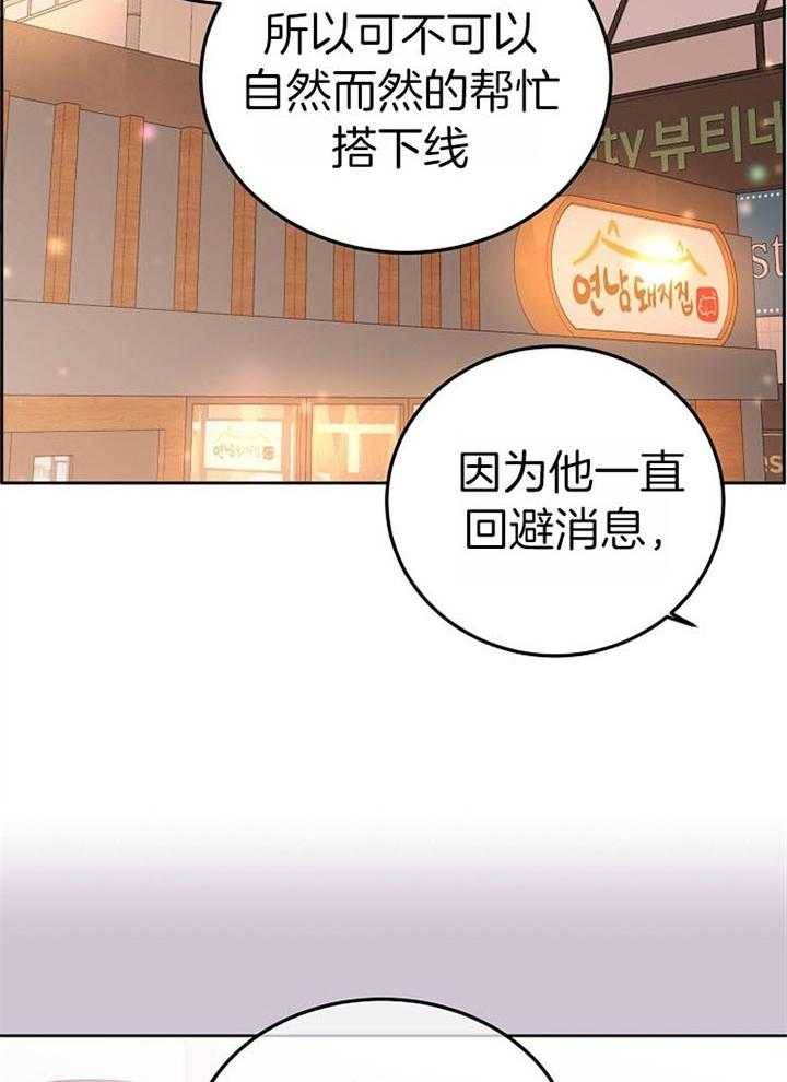 第61话_对哥有想法19