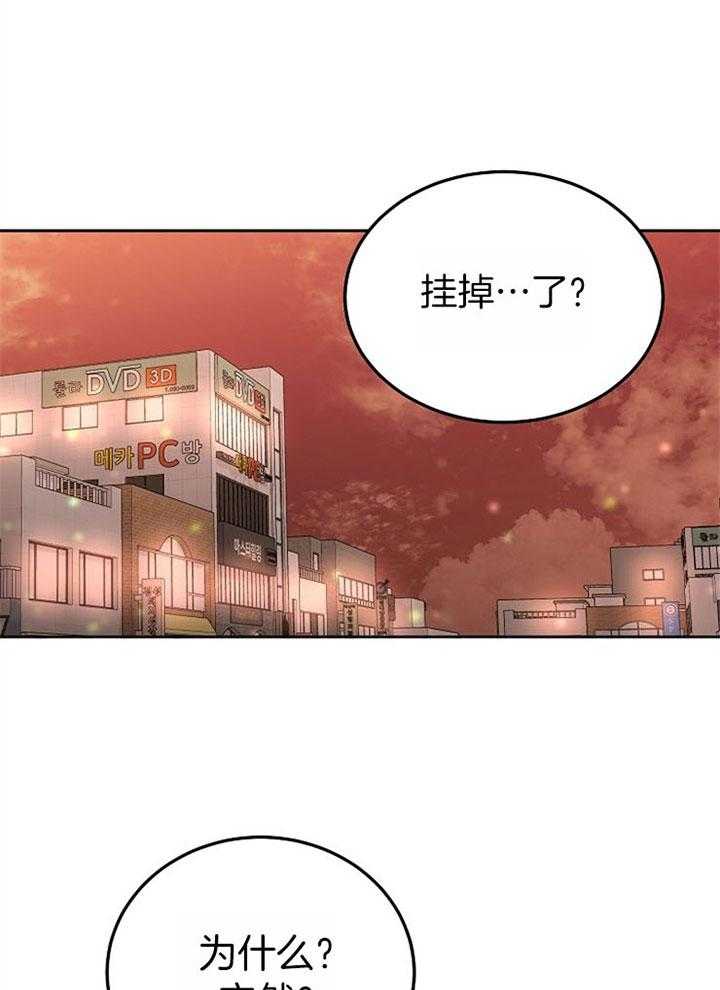 第61话_对哥有想法29