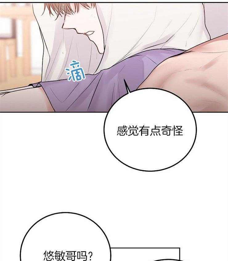 第67话_奇怪的态度4