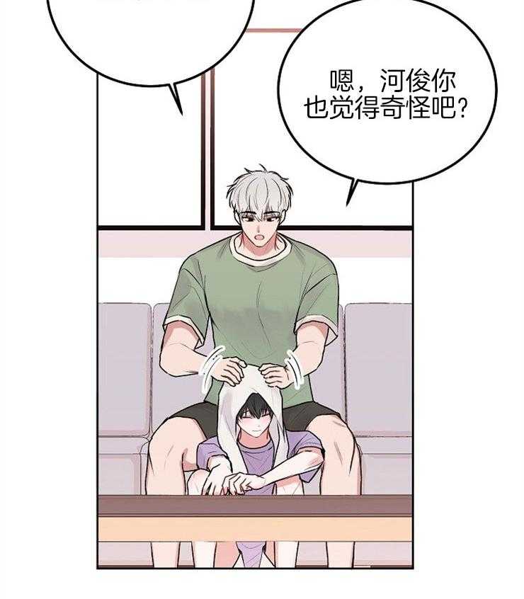 第67话_奇怪的态度3