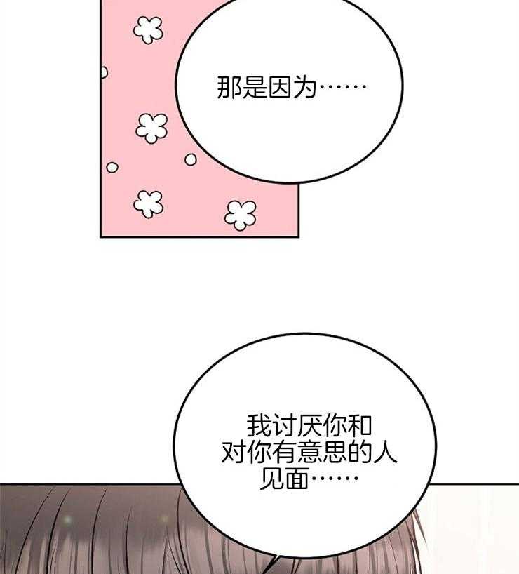 第67话_奇怪的态度28