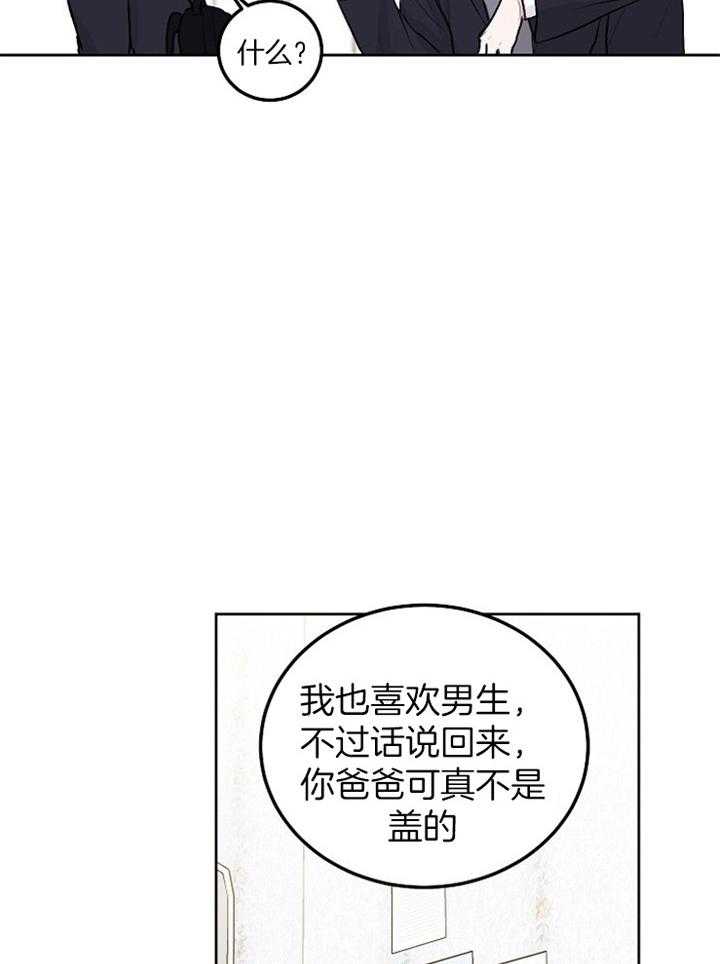 第75话_不是那样的20