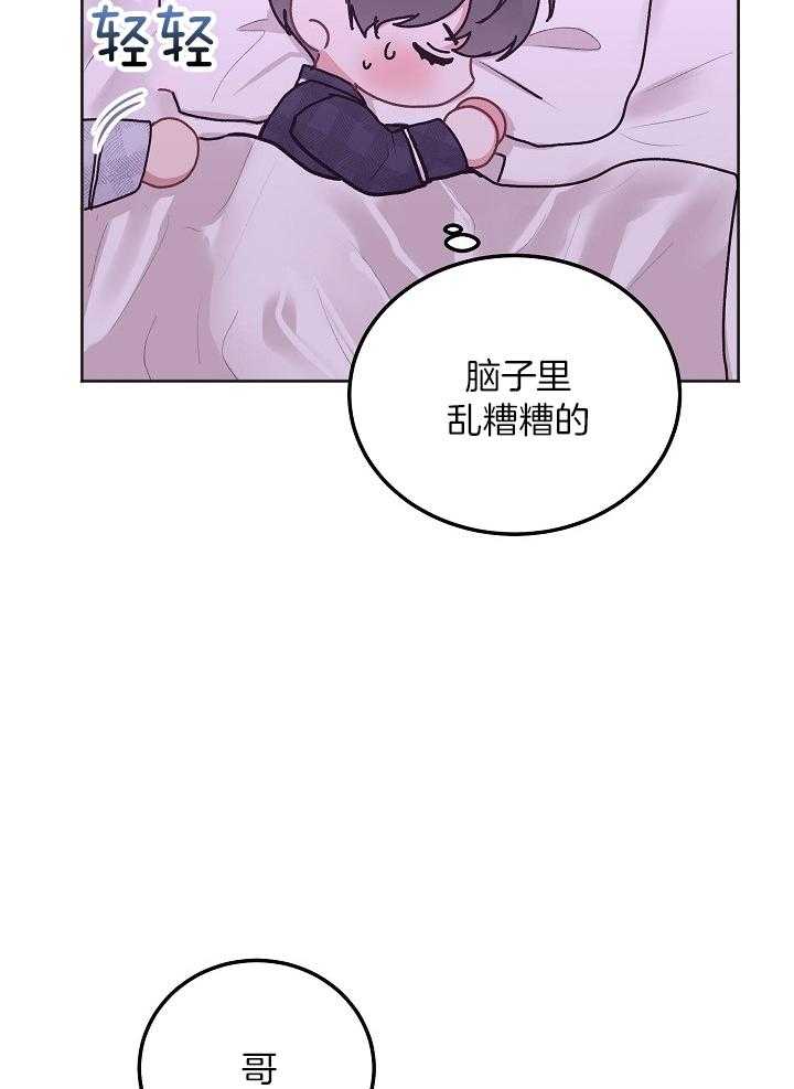 第79话_睡不着27