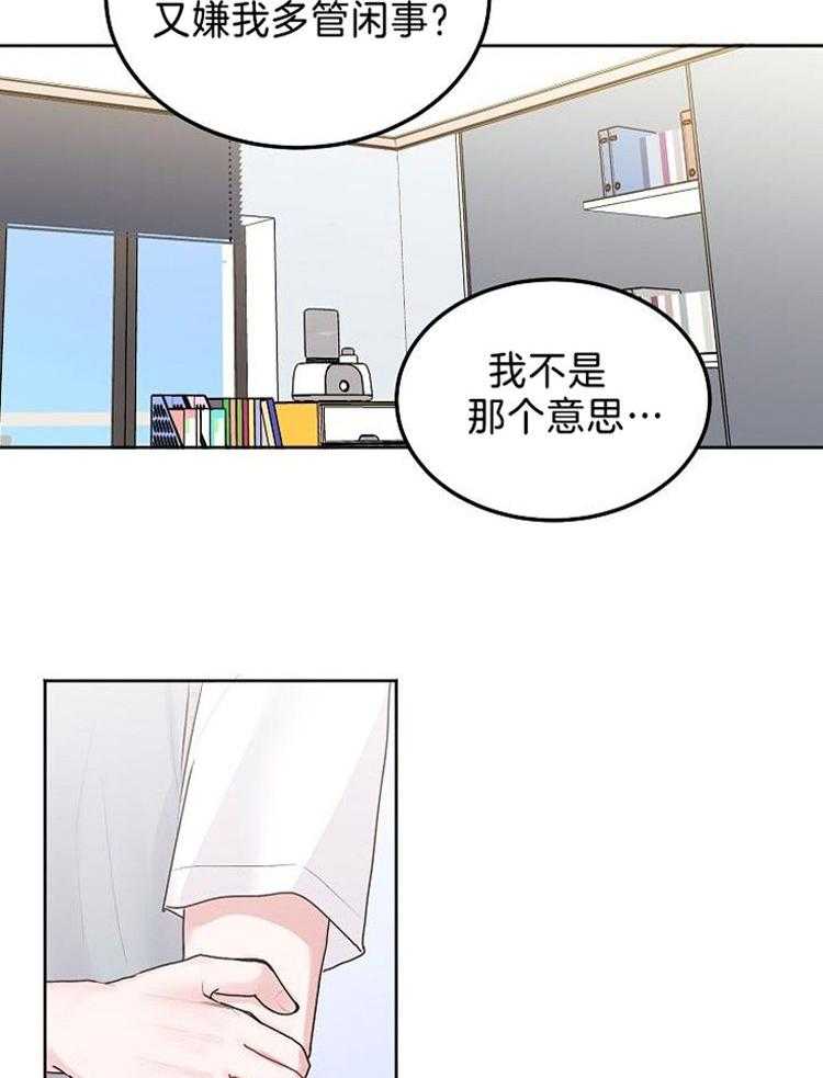 第85话_就是如果20