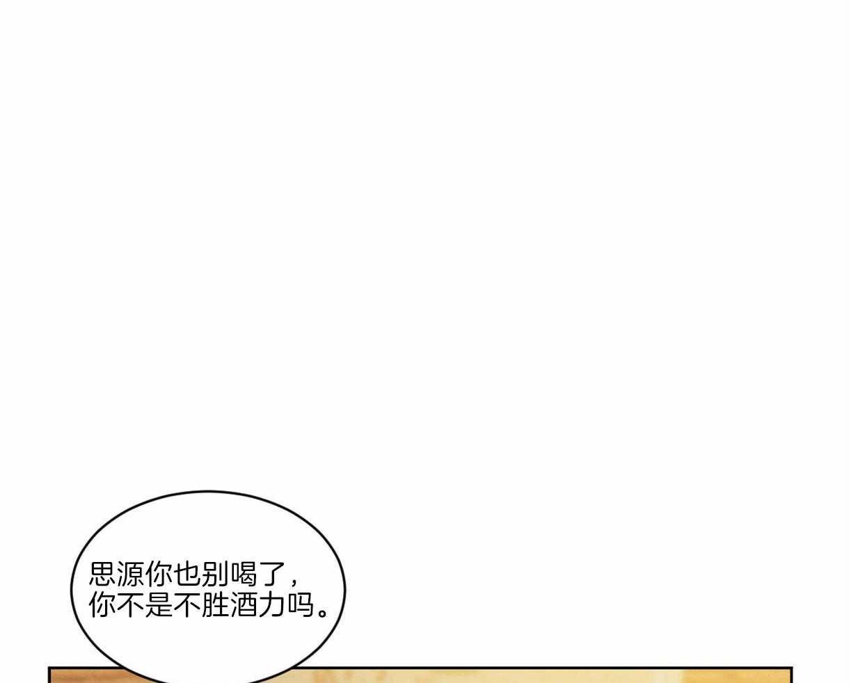 【变温禽兽】漫画-（第1话_复活的组长）章节漫画下拉式图片-10.jpg
