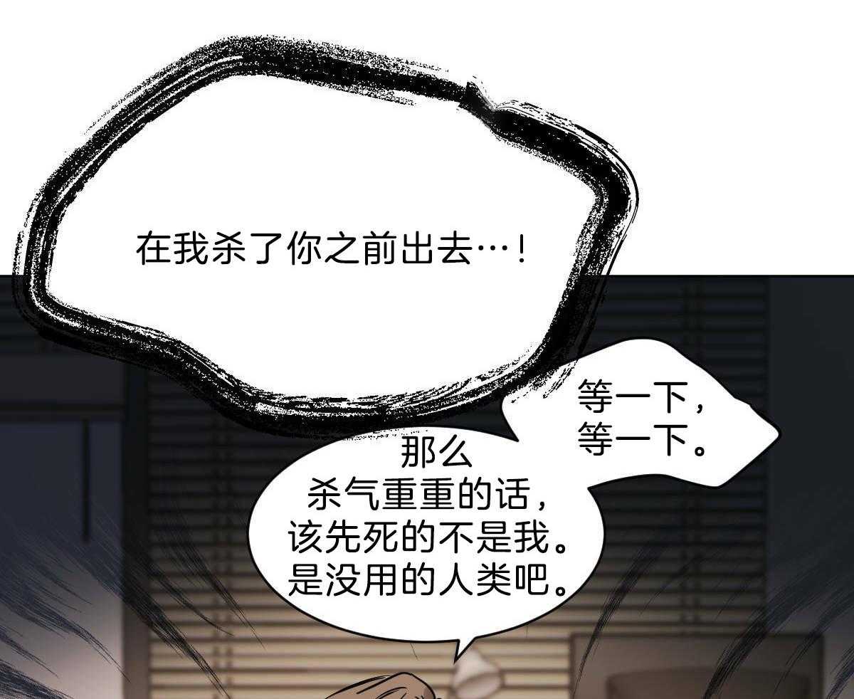 第45话_其他蛇的味道13