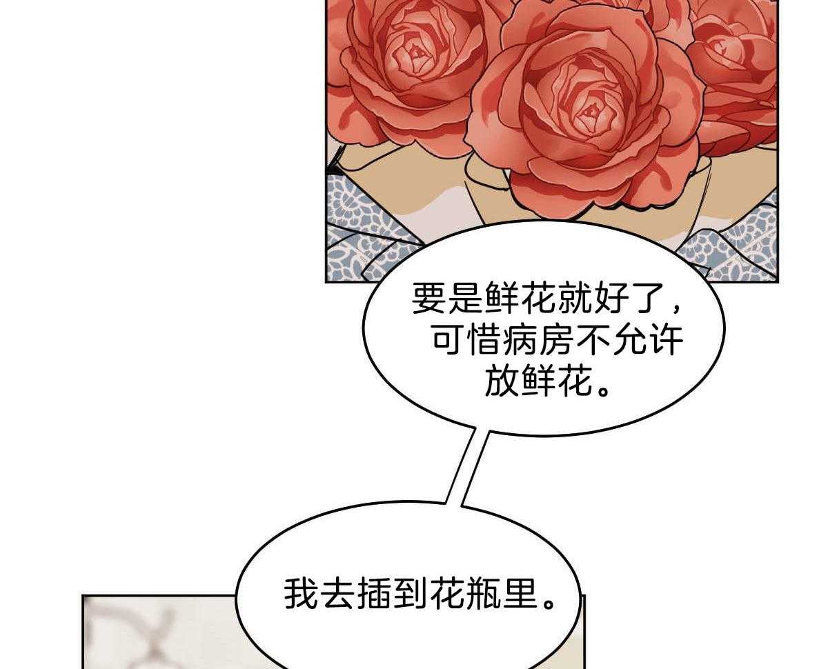 【变温禽兽】漫画-（第53话_帮不上任何忙）章节漫画下拉式图片-3.jpg