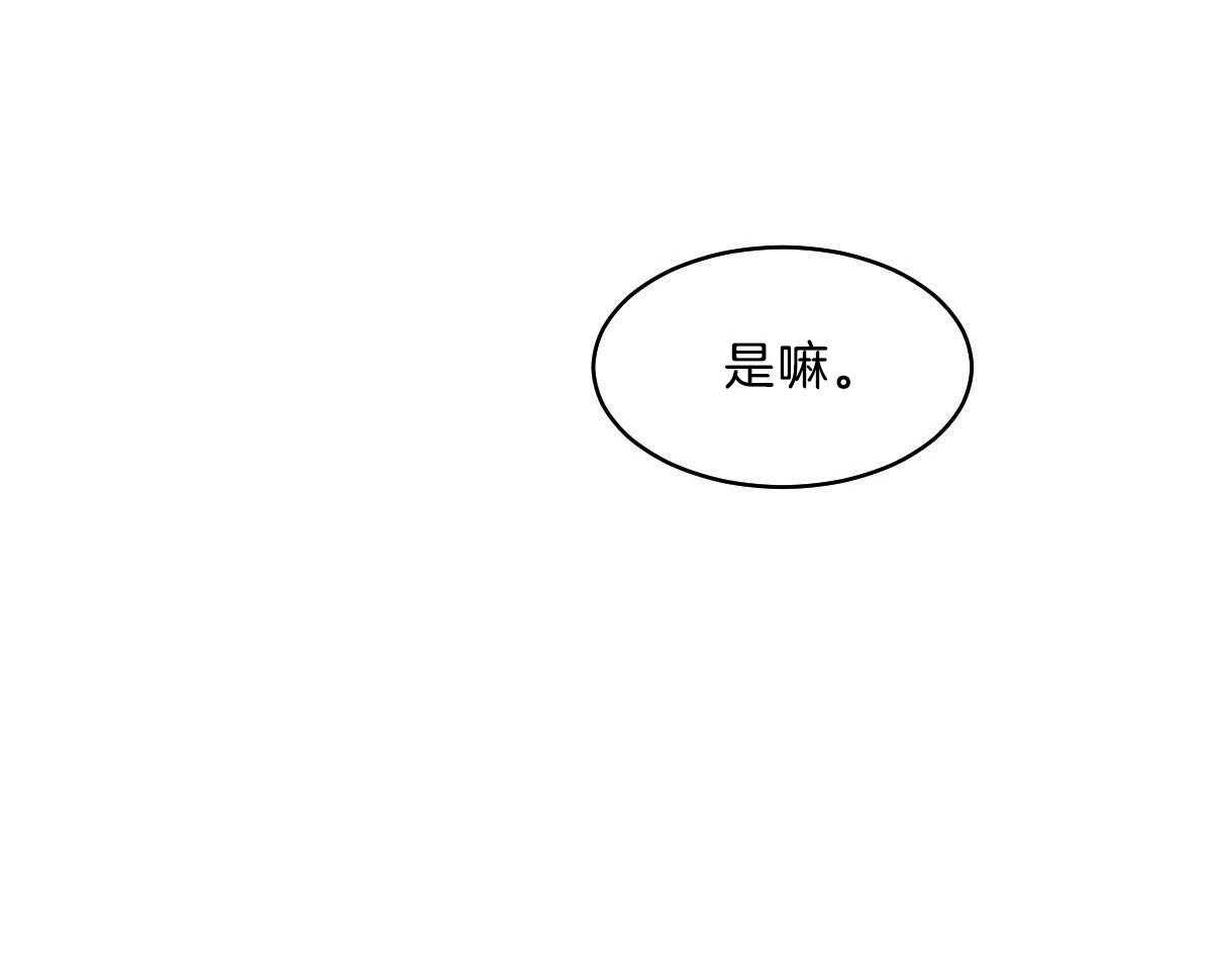 【变温禽兽】漫画-（第53话_帮不上任何忙）章节漫画下拉式图片-19.jpg