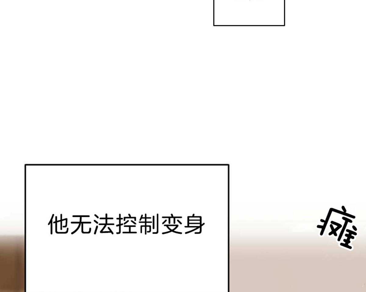 【变温禽兽】漫画-（第53话_帮不上任何忙）章节漫画下拉式图片-31.jpg