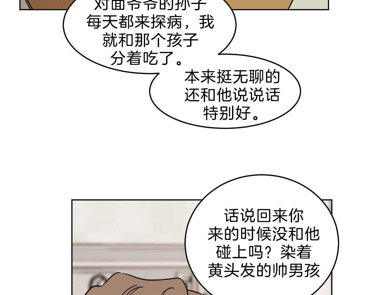 【变温禽兽】漫画-（第53话_帮不上任何忙）章节漫画下拉式图片-8.jpg