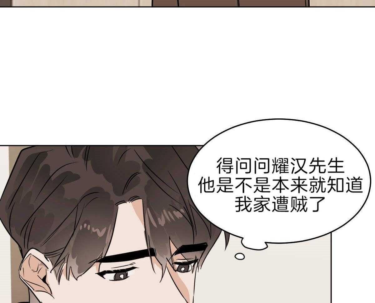 第55话_是爷孙吗？39