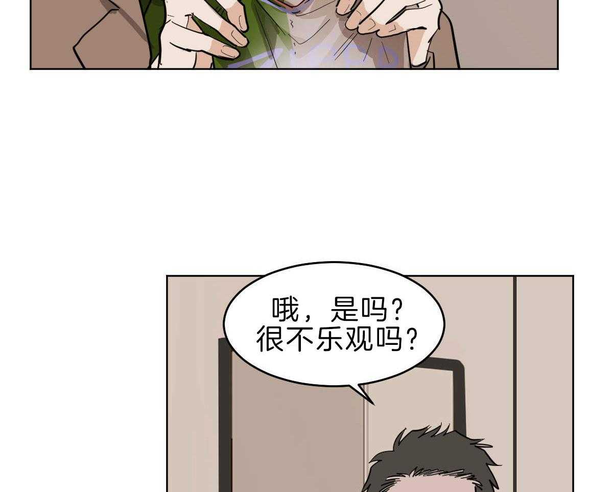 第55话_是爷孙吗？8