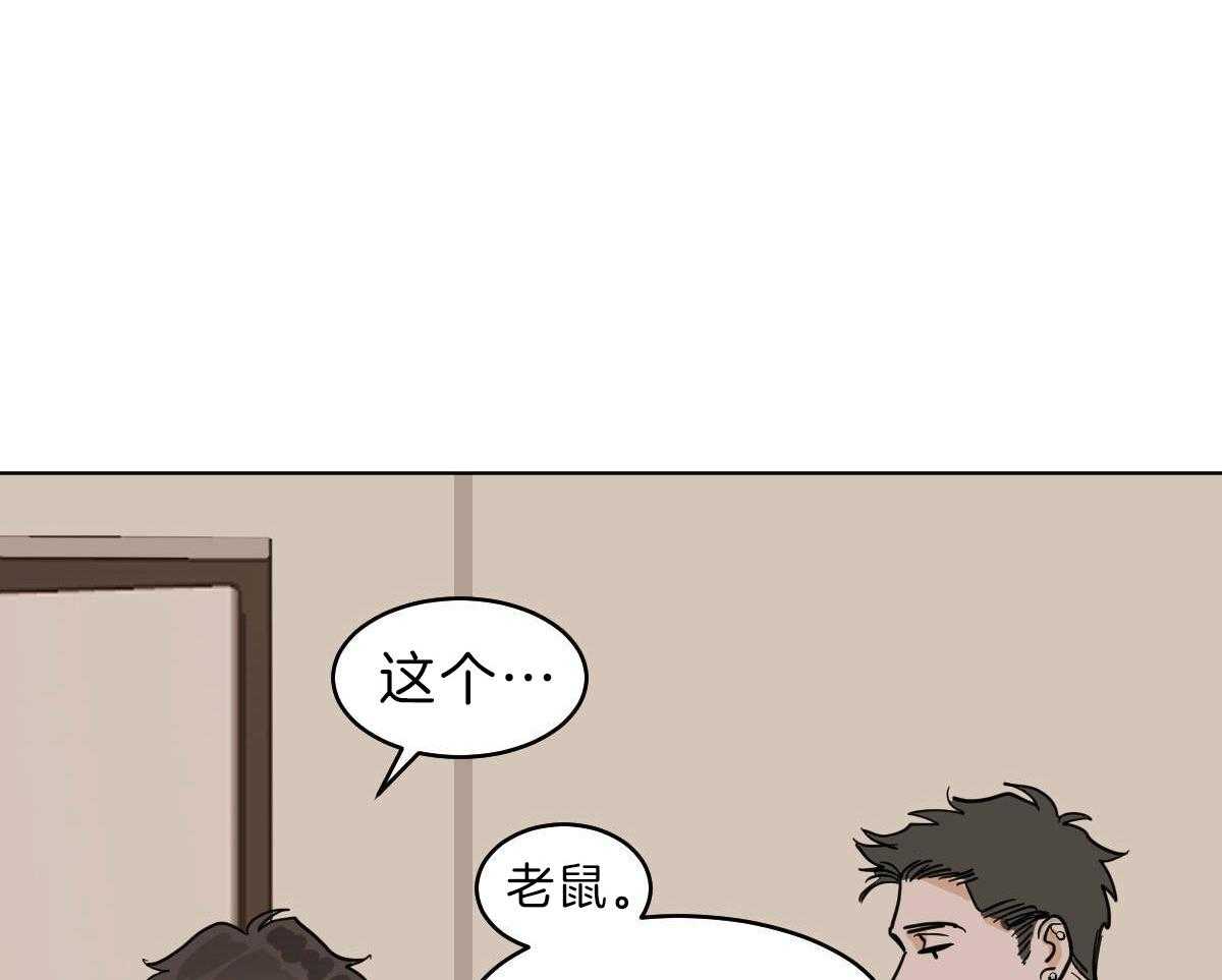 第55话_是爷孙吗？11