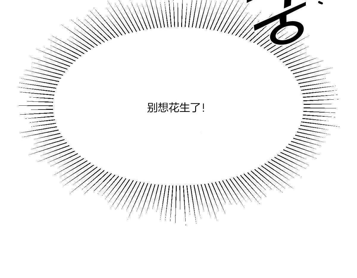 【变温禽兽】漫画-（第64话_屯坚果的快乐）章节漫画下拉式图片-10.jpg