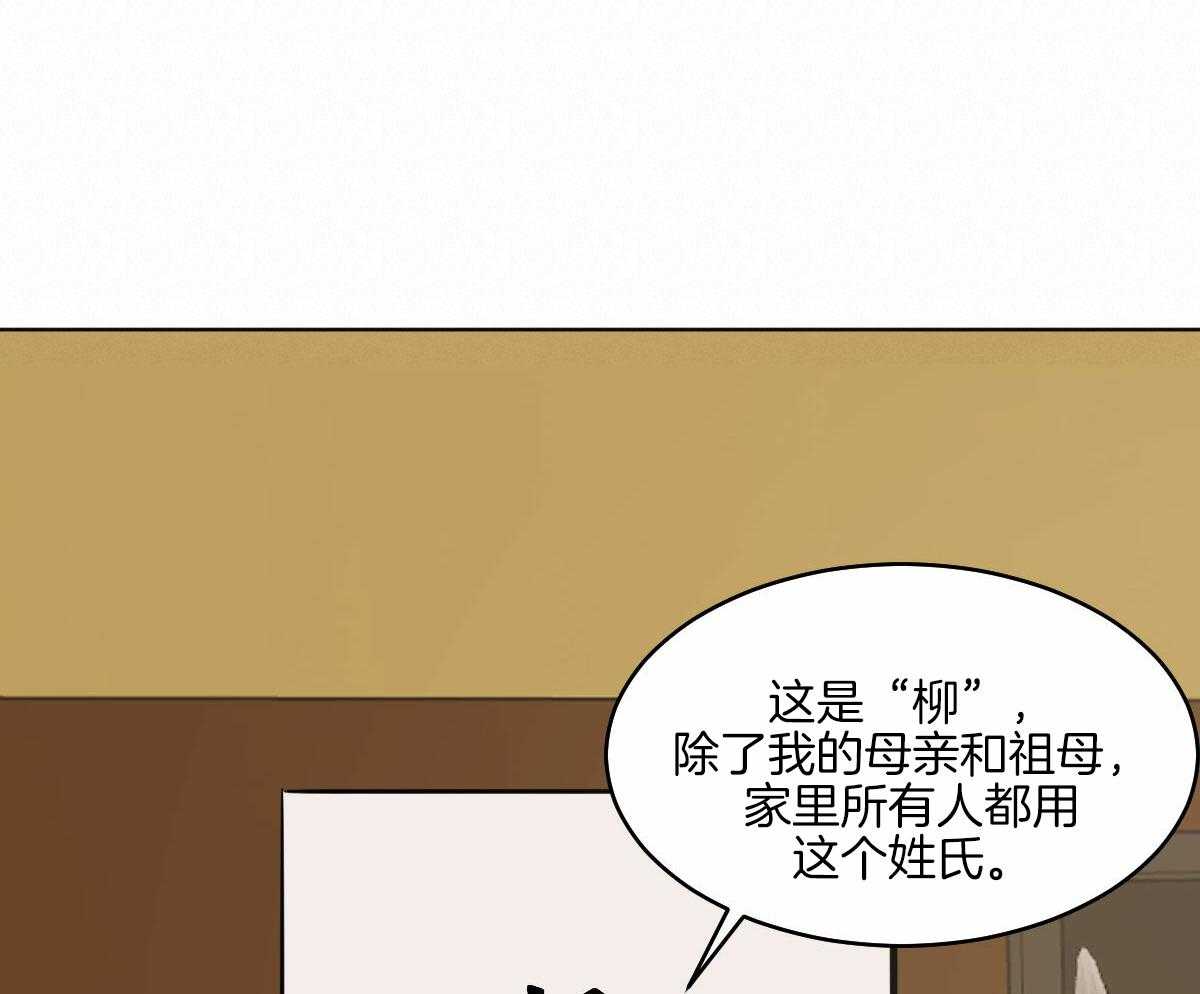 第72话_特殊的名字39