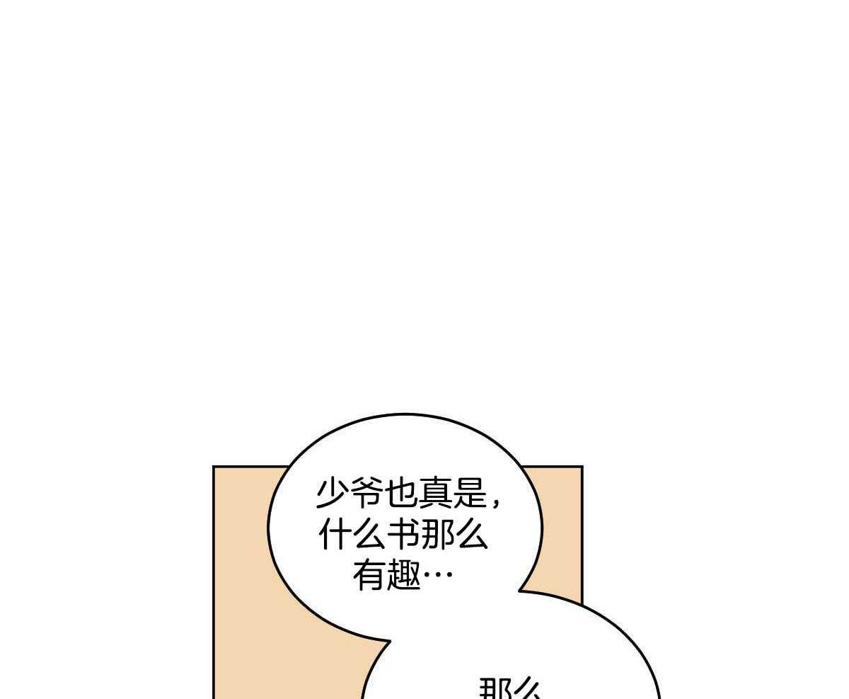 【变温禽兽】漫画-（第78话_赖床）章节漫画下拉式图片-18.jpg