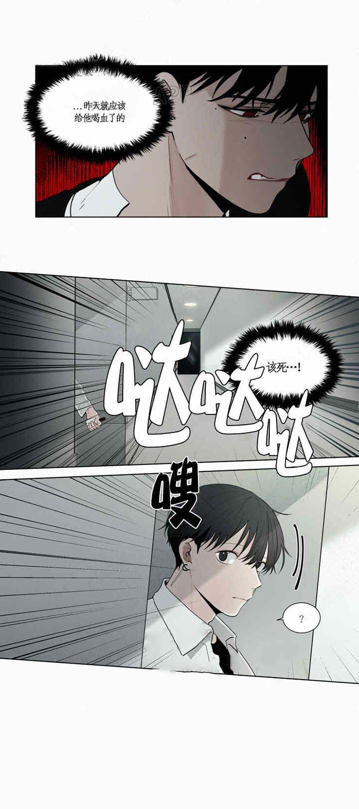 第35话_我会给你血11