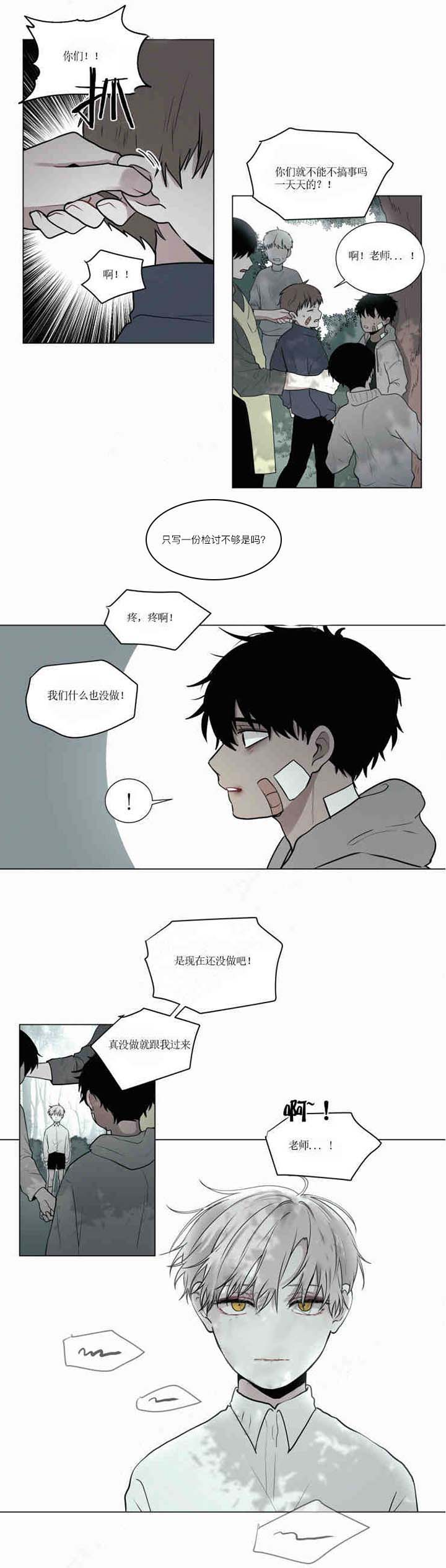 第49话_我会给你血1