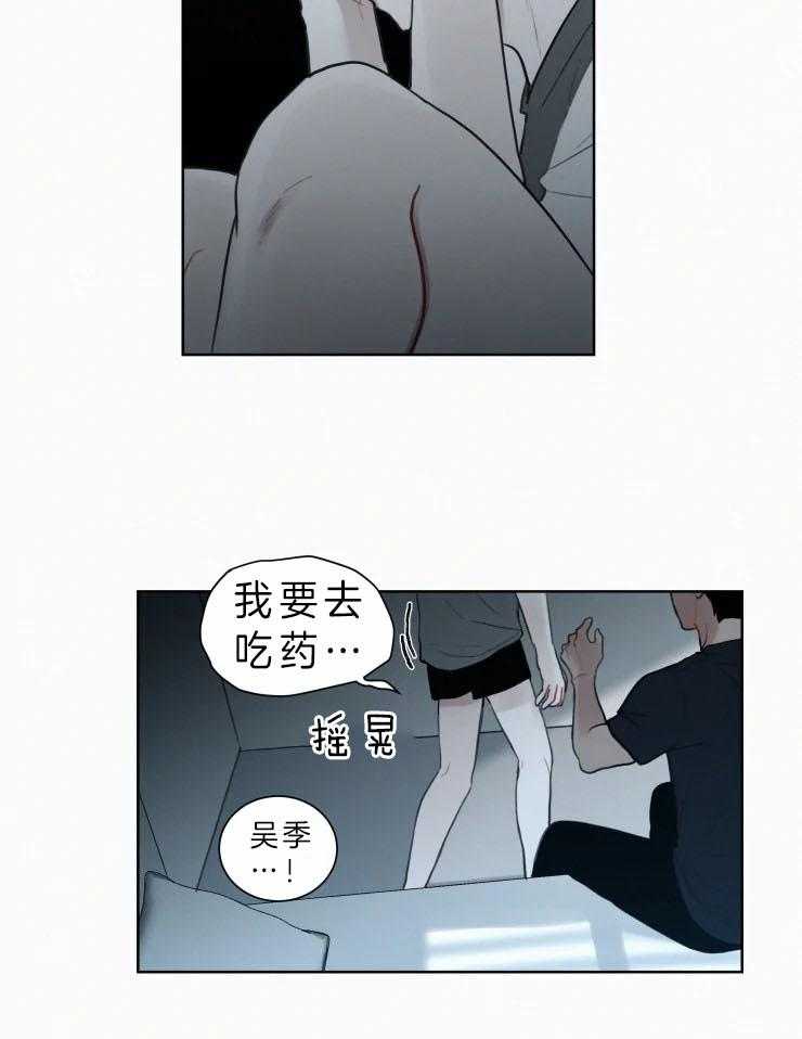 第133话_不要在逃避9