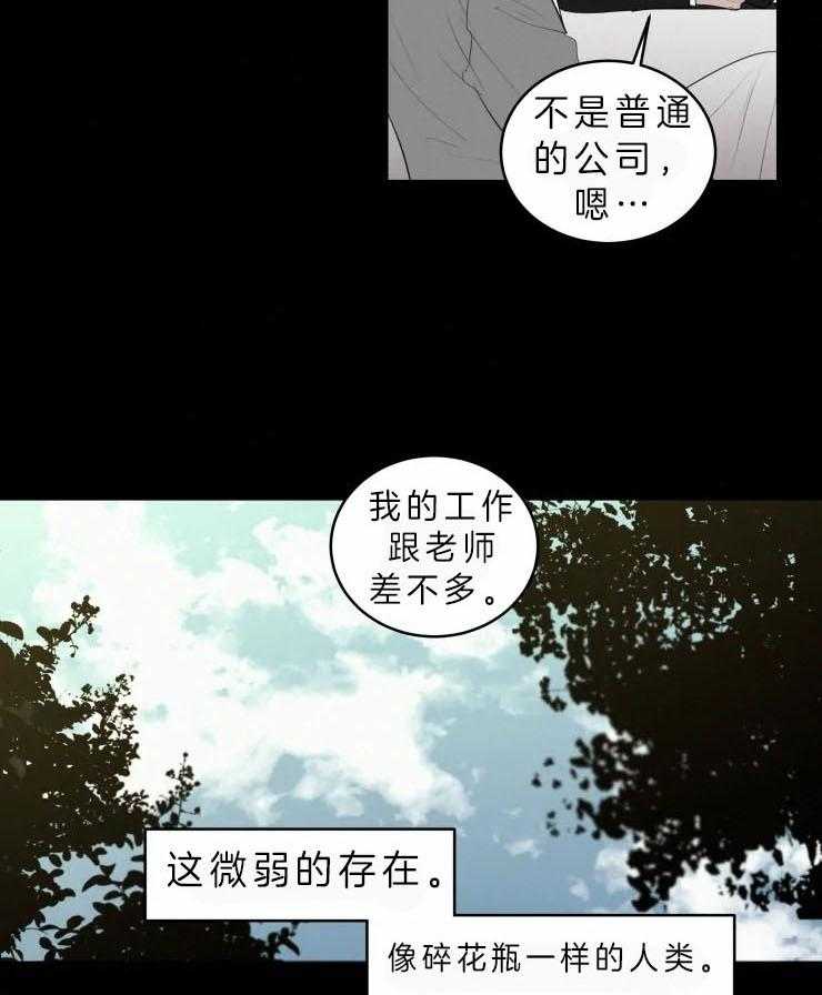 第135话_他听到了？16