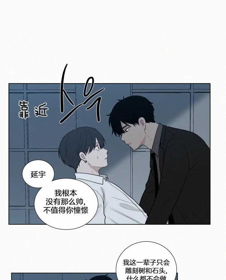 第152话_我离不开那个人25