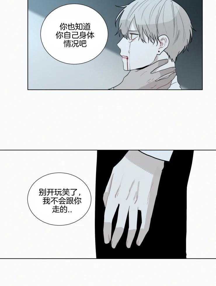 第156话_你再救我试试？16