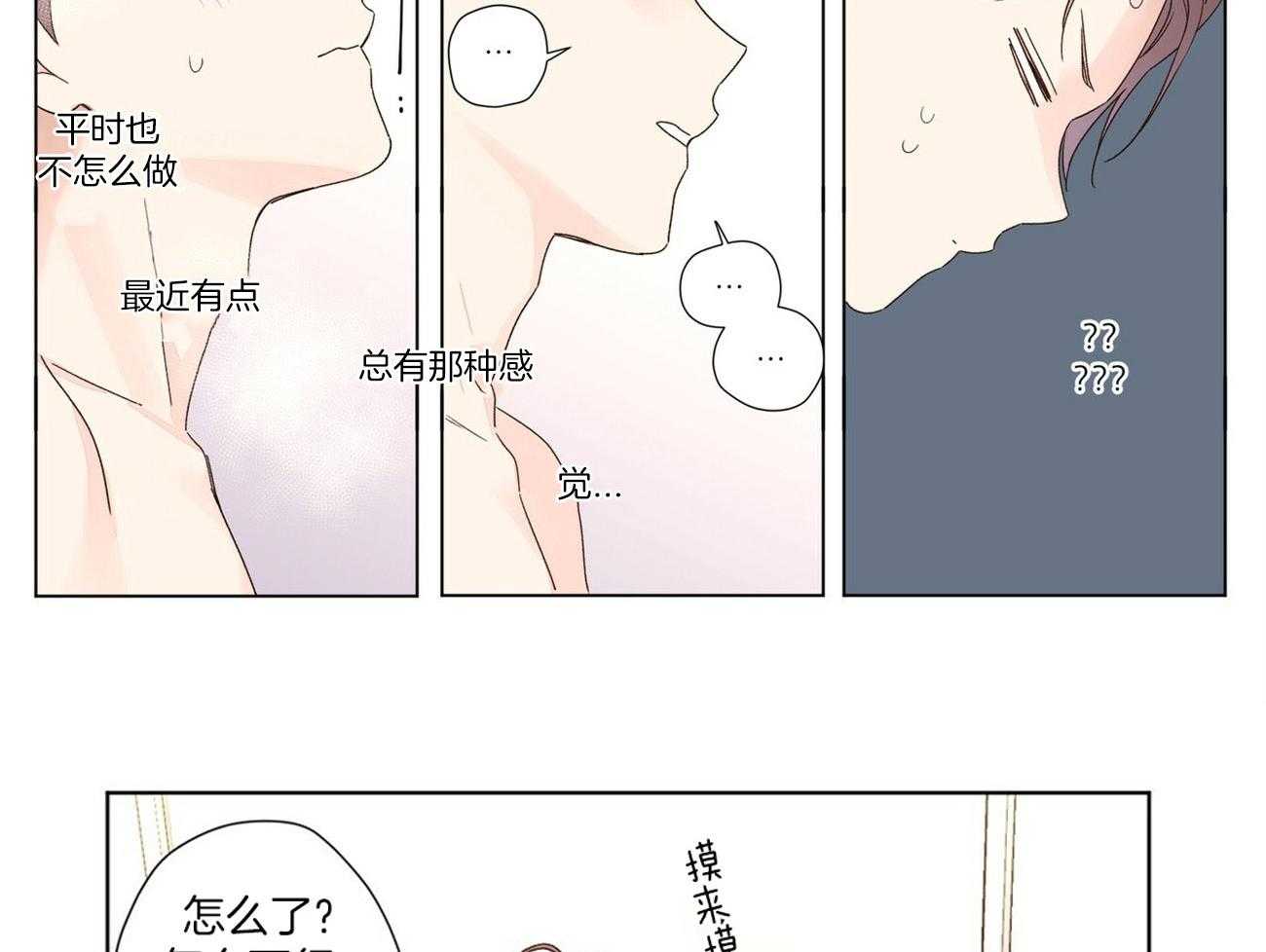 第77话_好想见他13