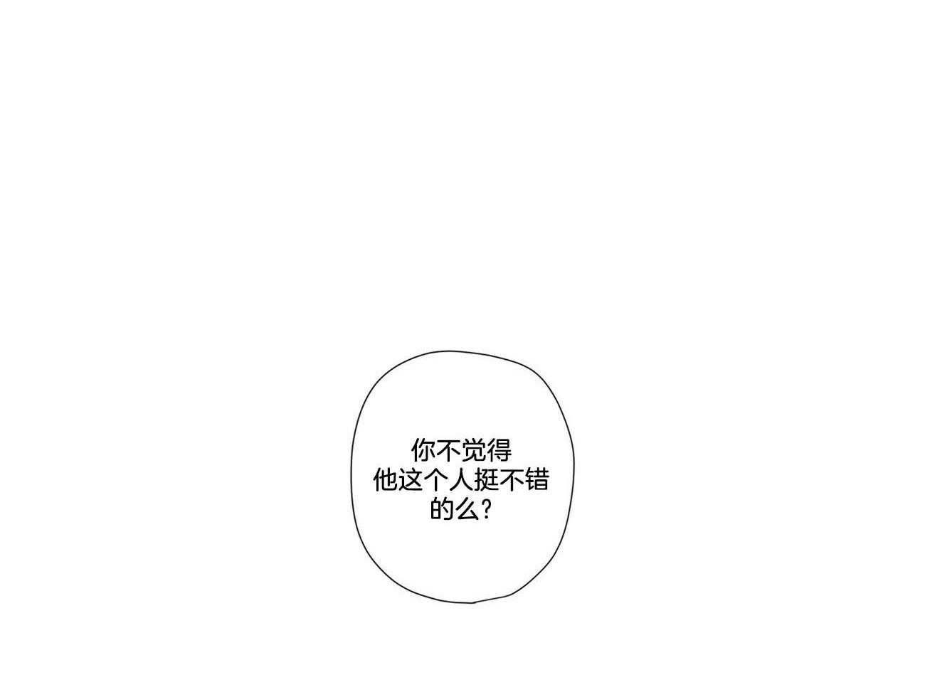 第81话_告白的机会24