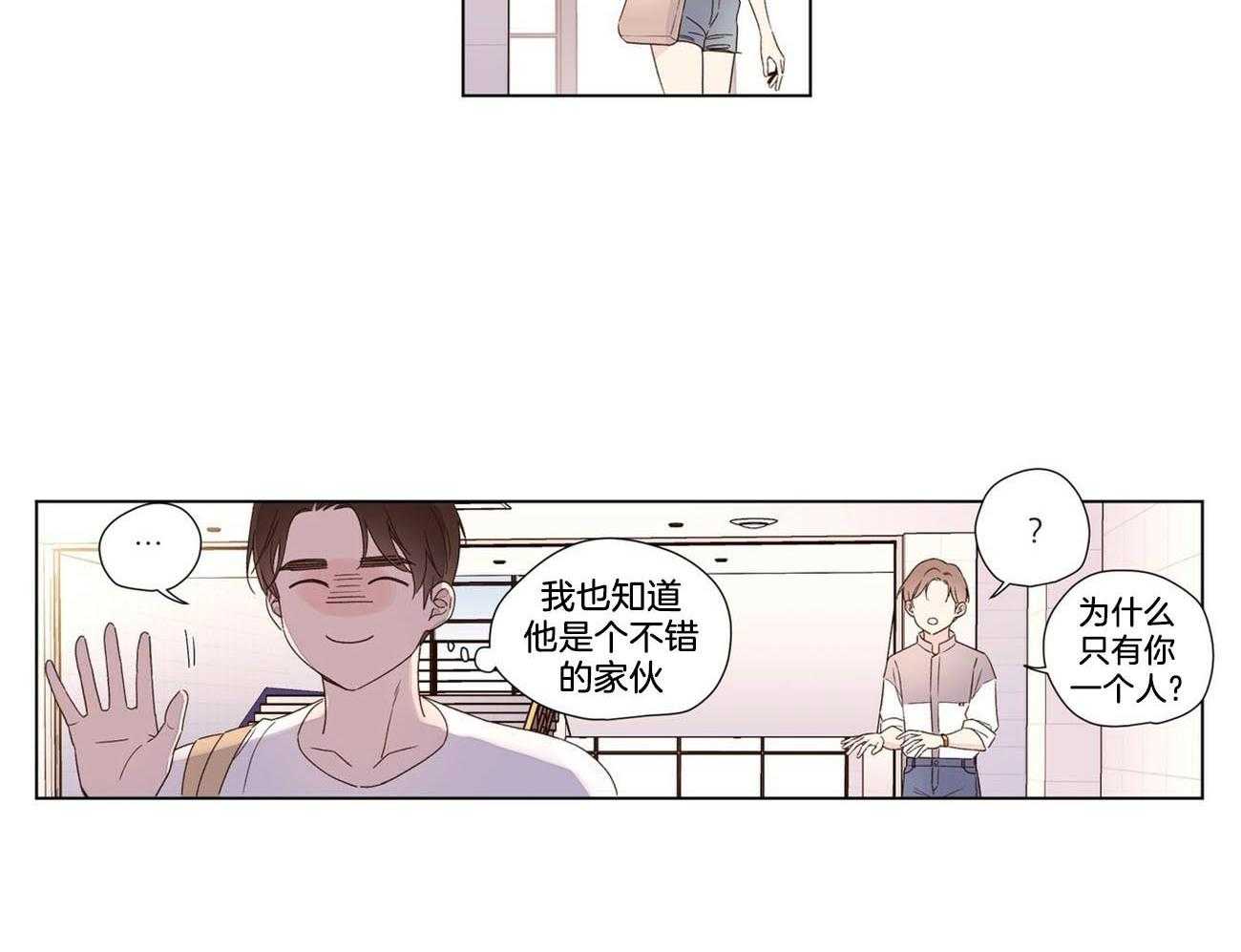 第81话_告白的机会16