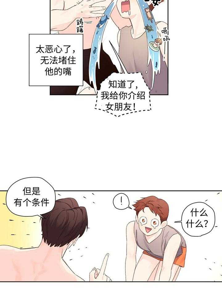 第106话_赶走电灯泡10