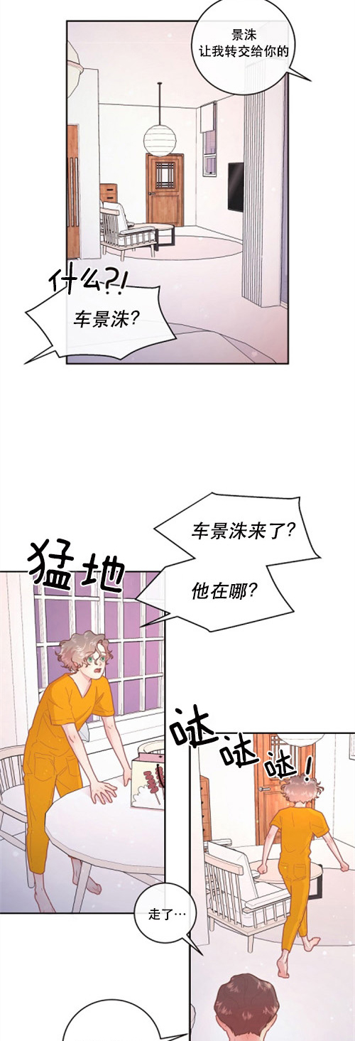 第110话_被拆的鸳鸯8