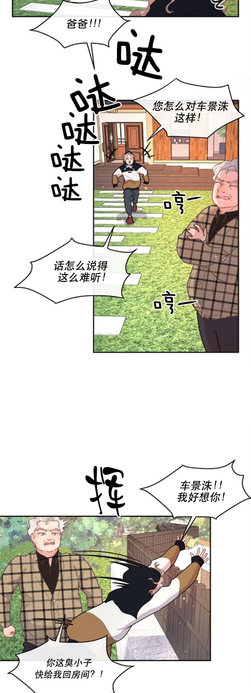 第110话_被拆的鸳鸯1