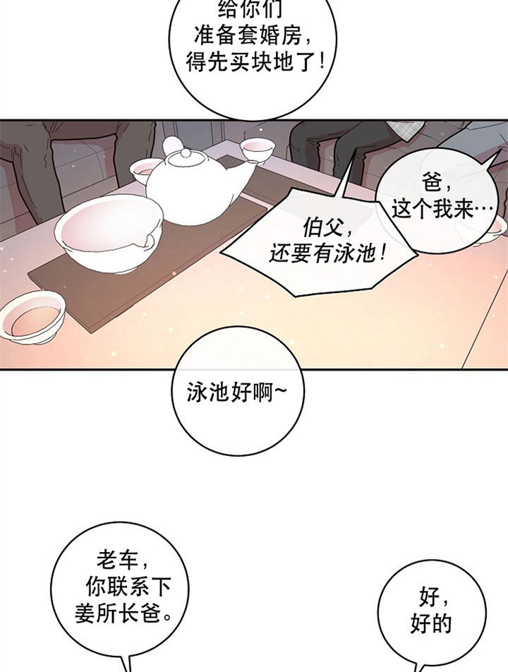 第127话_婚房3