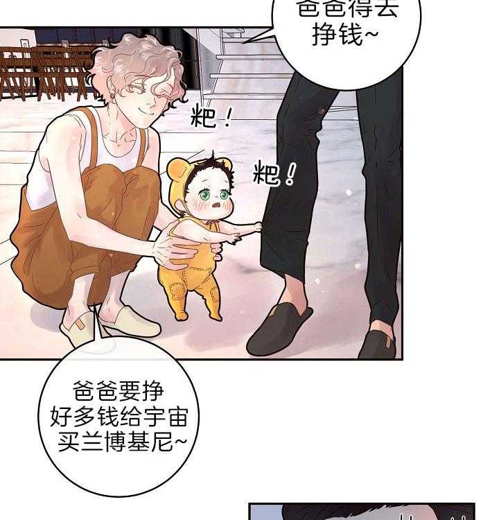 第153话_赚奶粉钱的奶爸22