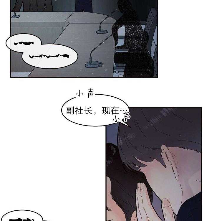 第153话_赚奶粉钱的奶爸14