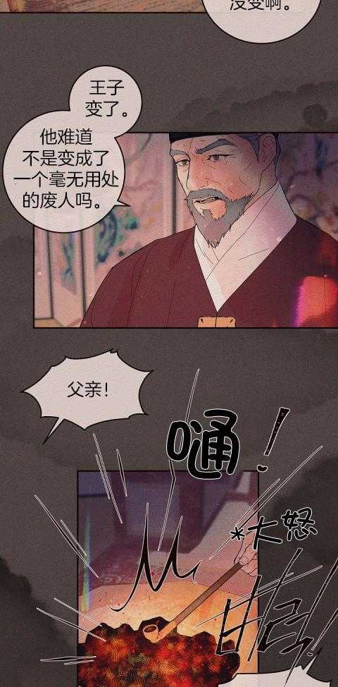 第200话_太子被废6