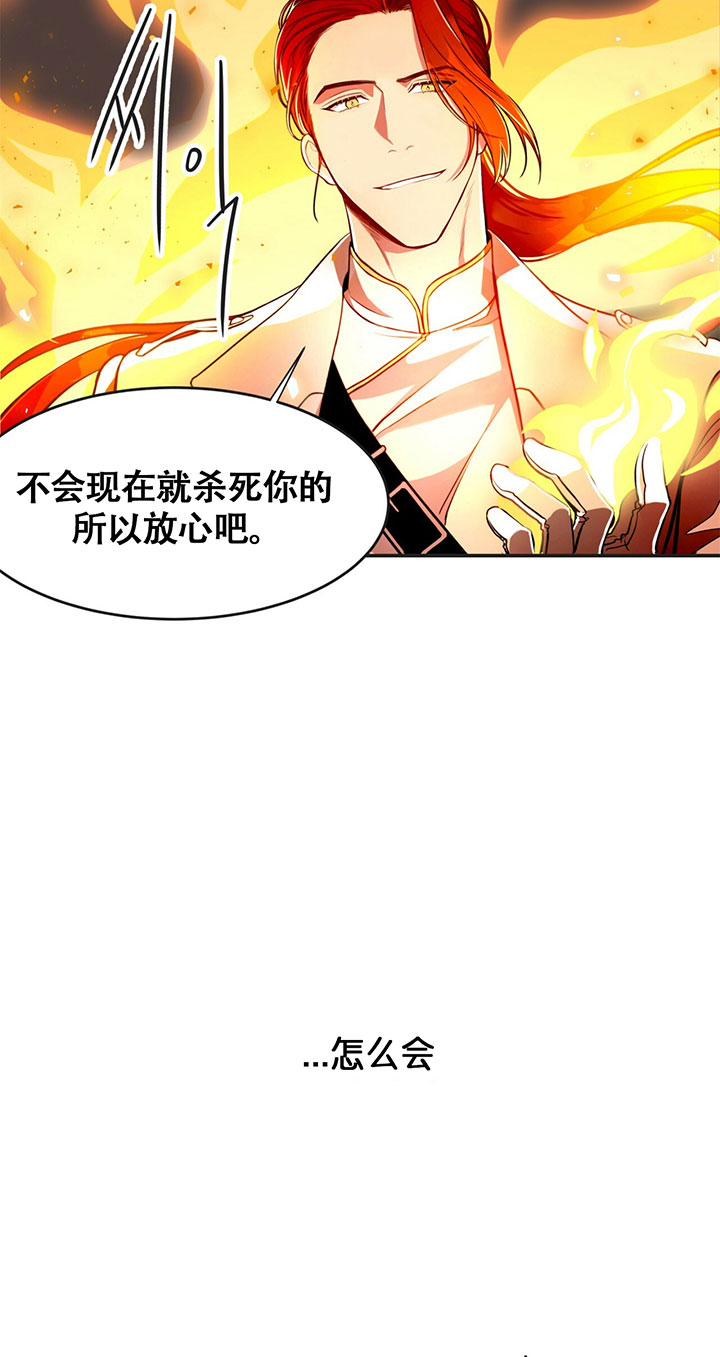 【不夜城（共2季）】漫画-（第1话_不夜城）章节漫画下拉式图片-26.jpg