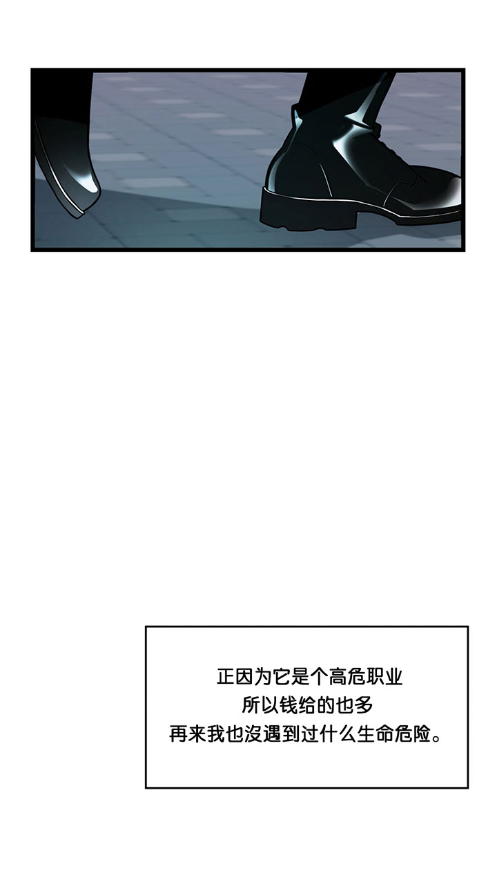 【不夜城（共2季）】漫画-（第1话_不夜城）章节漫画下拉式图片-20.jpg