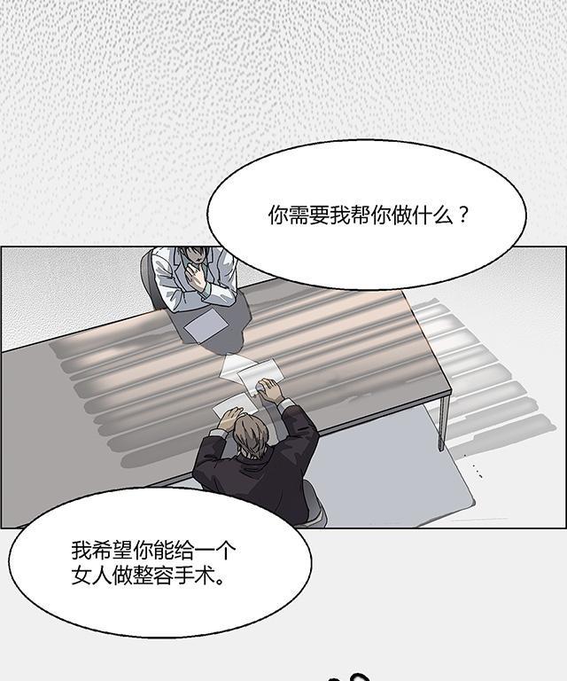 【替身名媛】漫画-（第6话 冷淡的丈夫）章节漫画下拉式图片-5.jpg