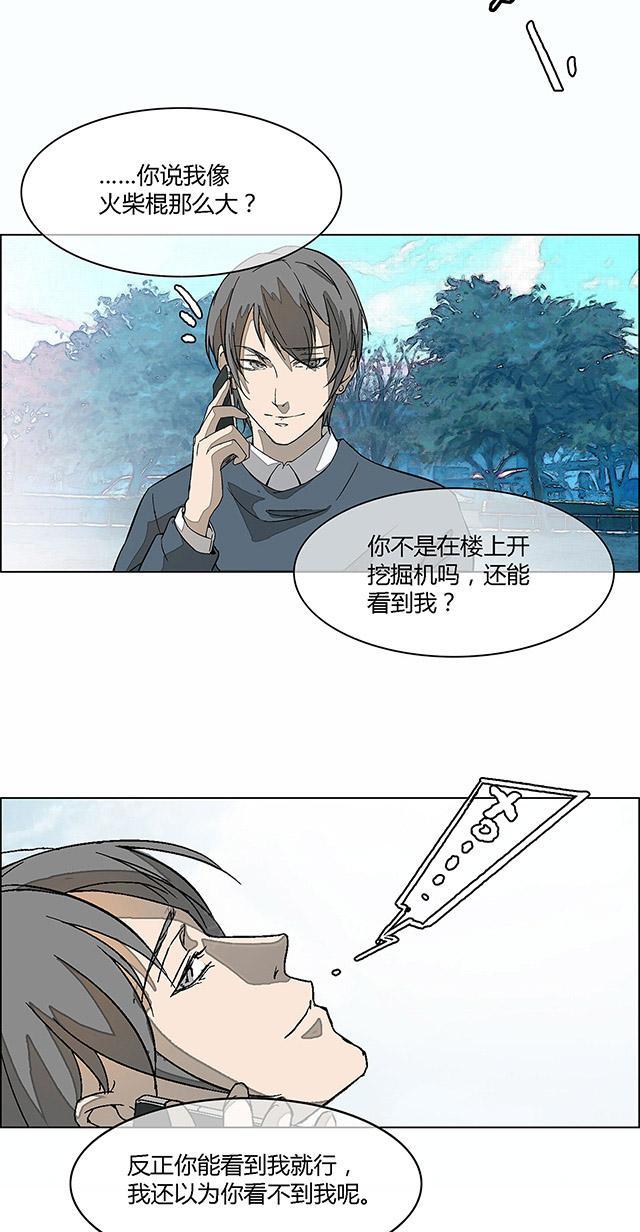 【替身名媛】漫画-（第6话 冷淡的丈夫）章节漫画下拉式图片-24.jpg