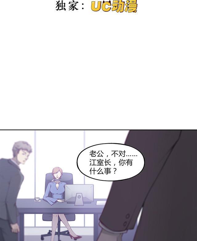 【替身名媛】漫画-（第40话 突发事件）章节漫画下拉式图片-2.jpg