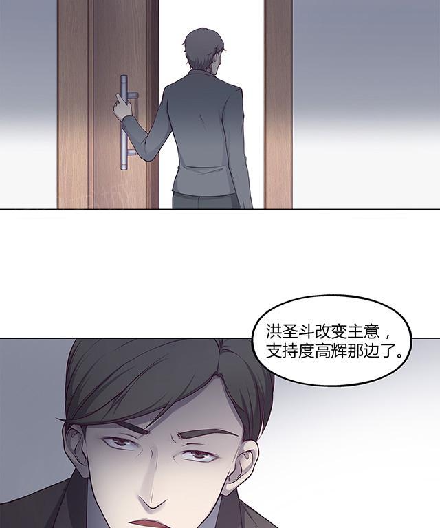 【替身名媛】漫画-（第40话 突发事件）章节漫画下拉式图片-5.jpg