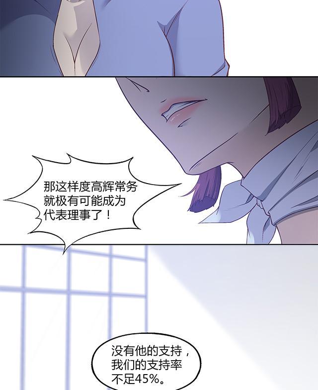 【替身名媛】漫画-（第40话 突发事件）章节漫画下拉式图片-8.jpg