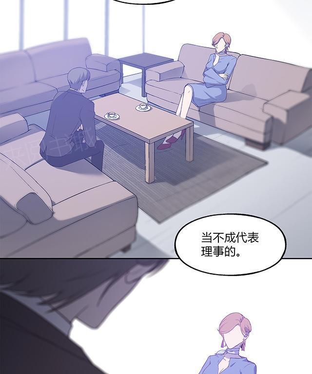 【替身名媛】漫画-（第40话 突发事件）章节漫画下拉式图片-9.jpg