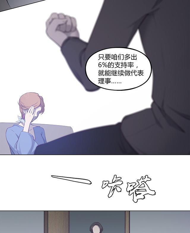 【替身名媛】漫画-（第40话 突发事件）章节漫画下拉式图片-14.jpg